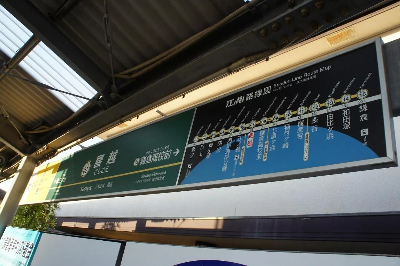 Ek House Enoshima - Vacation Stay 90311 Kamakura 0*,